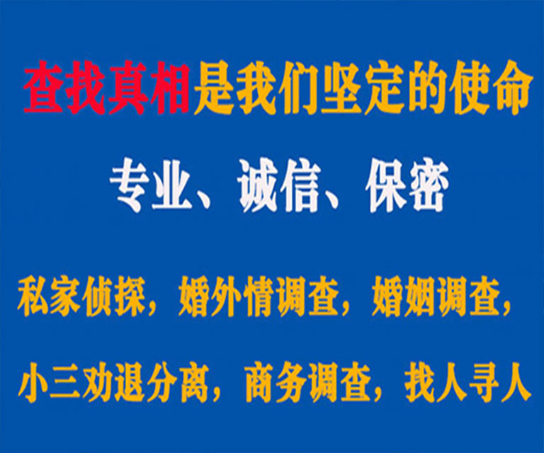 兖州私家侦探哪里去找？如何找到信誉良好的私人侦探机构？